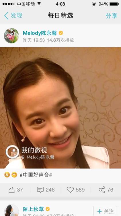 陈永馨微视照片