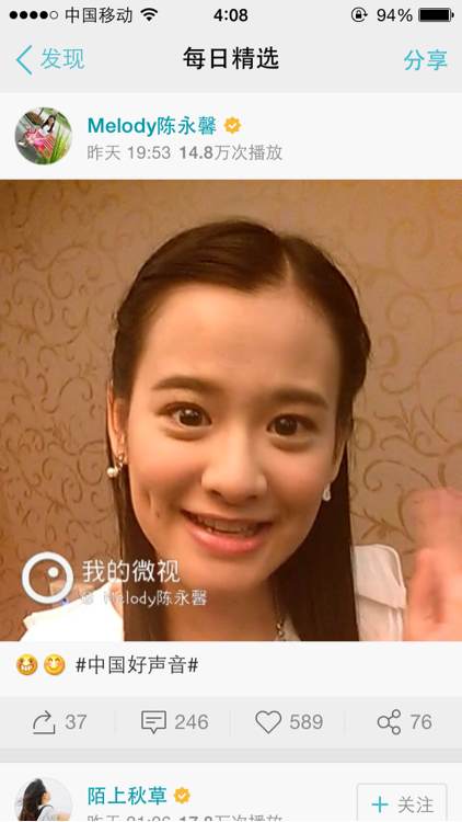 陈永馨微视视频头像