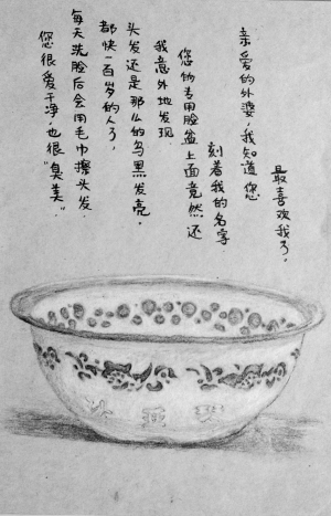 和外婆一起的日子