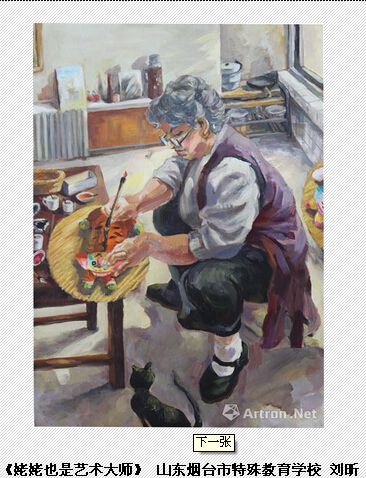 心路日月光华展览作品1