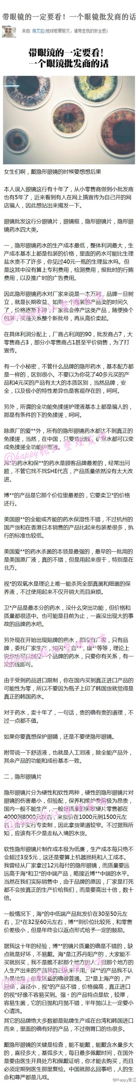 带眼镜的良心
