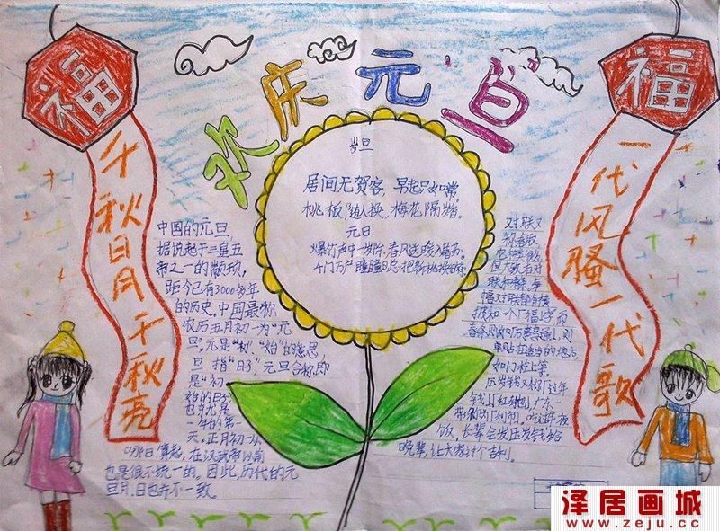 儿童手抄报