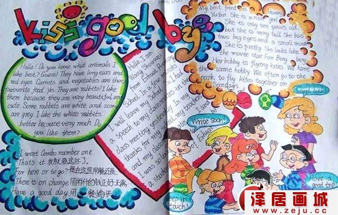 中学生英语手抄报:精美的英语手抄报图片设计（1）