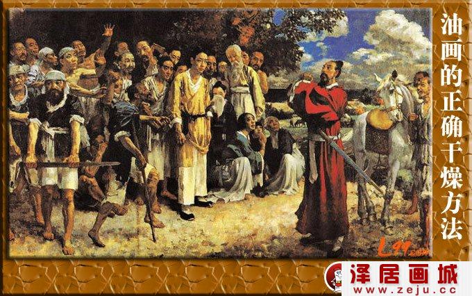 油画的正确干燥方法油画图片示例