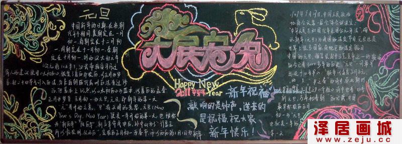小学生黑板报