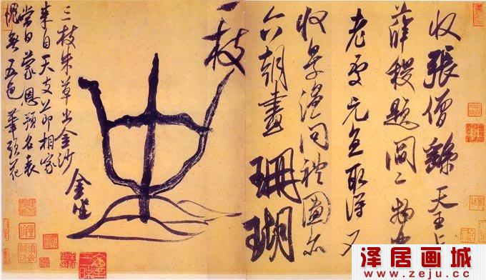 米芾书画精品《珊瑚帖》（珊瑚笔架图）全图赏析