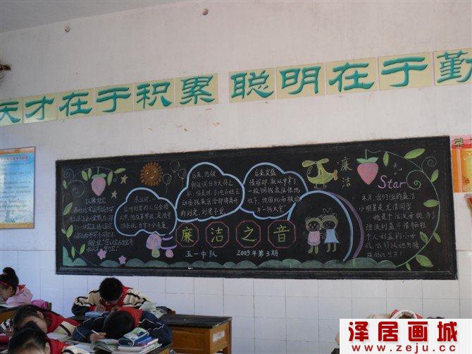 黑板报的绘制效果