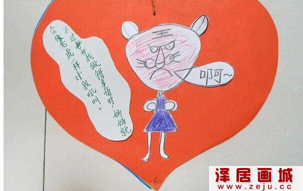 自制绘本《我亲爱的妈妈》