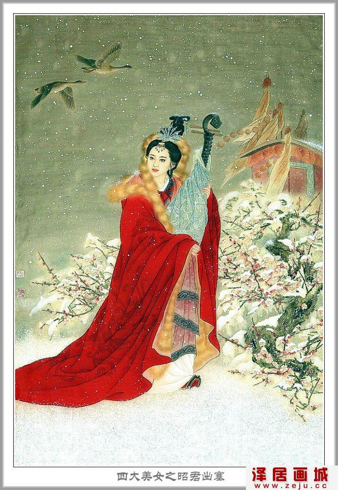 赵永夫仕女画昭君出塞