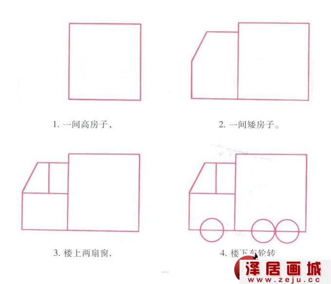 宝宝学画大货车:儿童画简笔画货车教程