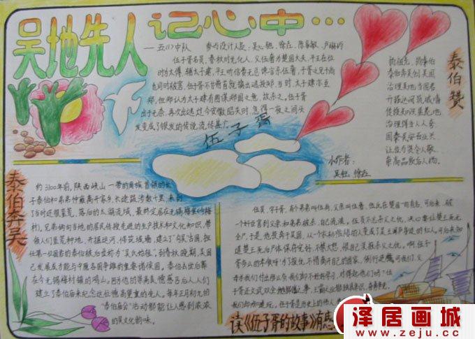 关于清明节手抄报图片,中小学生清明手抄报（1）