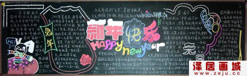 小学生黑板报