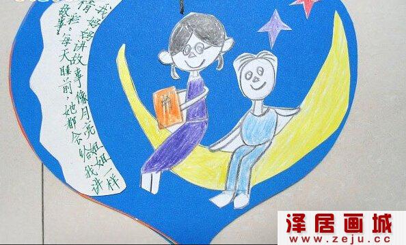 自制绘本《我亲爱的妈妈》