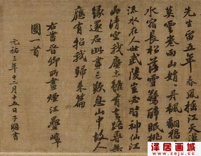 《书王定国所藏烟江叠嶂图》_烟江叠嶂图苏东坡题诗