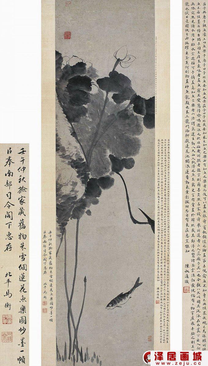 莲花鱼乐图_八大山人水墨画全图高清鉴赏