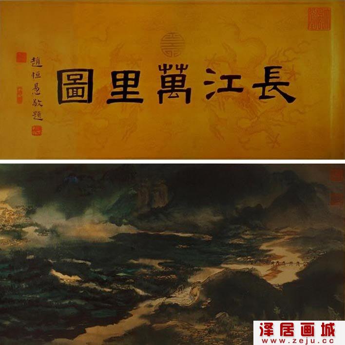 张大千《长江万里图》长卷_泼墨山水画高清局部0102