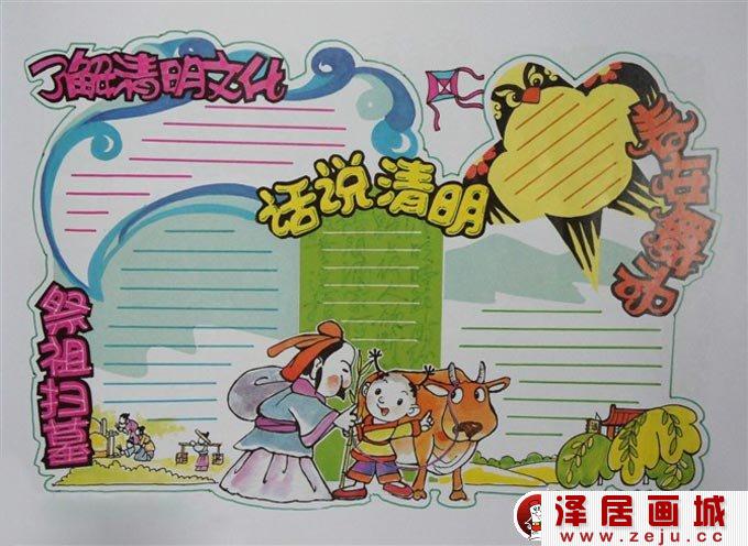 经典清明节手抄报版面设计图