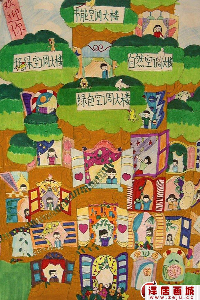 节能绿色环保生活空间儿童科幻画