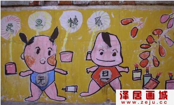 元旦快乐儿童画