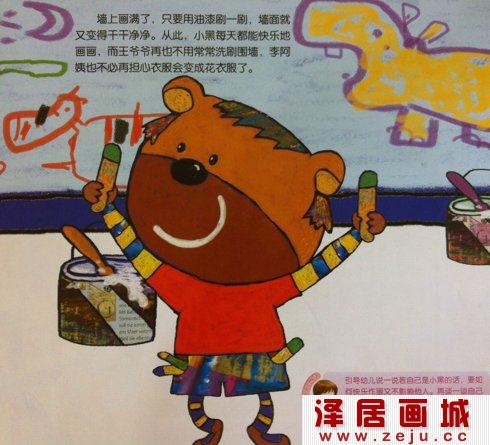 幼儿绘画教学