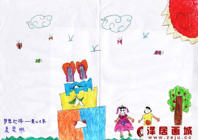 水彩画:爱心之家--金鹰杯儿童画大赛参赛作品