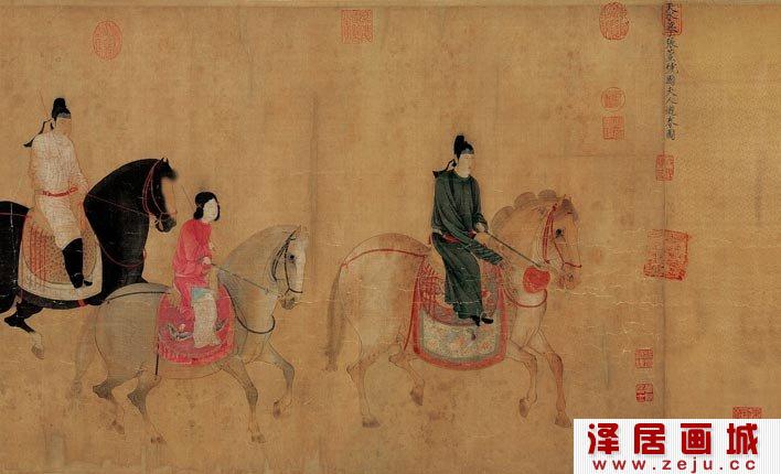 张萱/赵佶《虢国夫人游春图》第一段