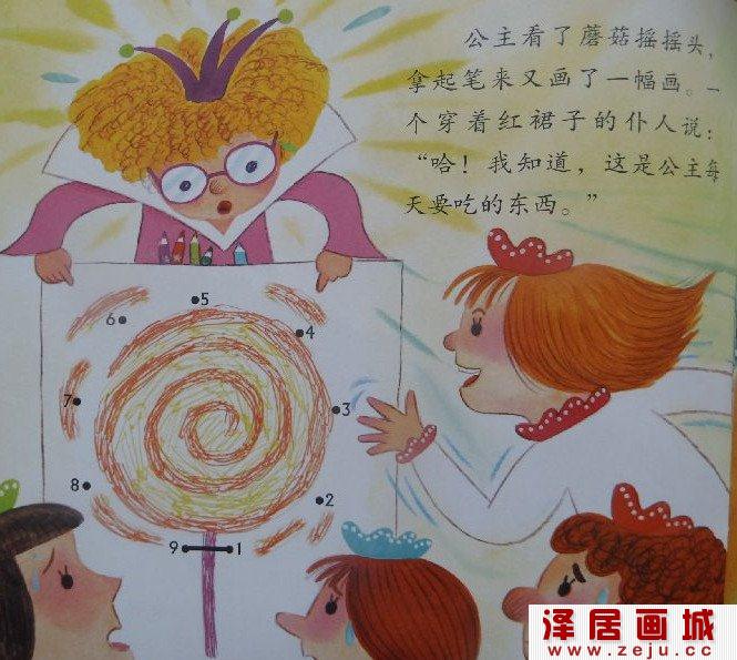 情境法在儿童绘画教学中的应用