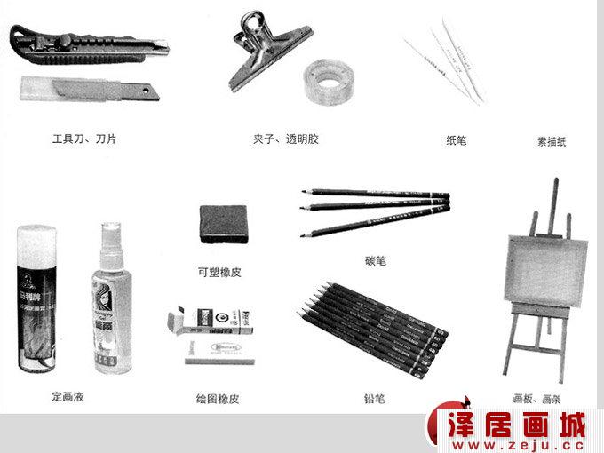 素描的工具，素描工具图片