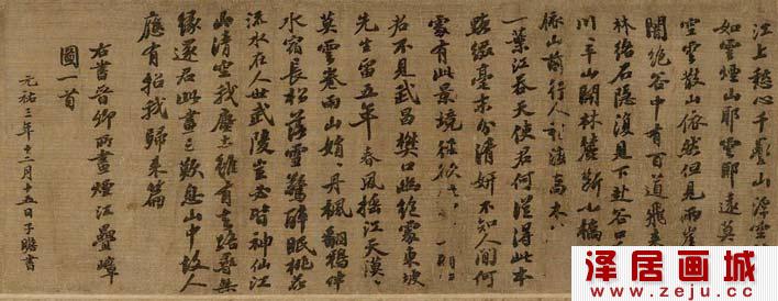 《书王定国所藏烟江叠嶂图》_烟江叠嶂图苏东坡题诗