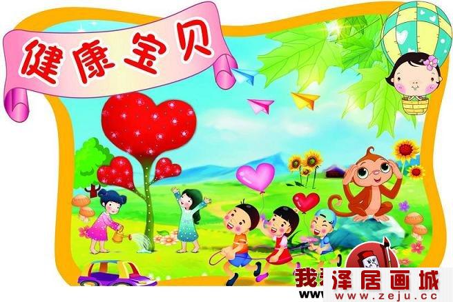 健康宝贝欢乐野外行-儿童卡通画欣赏