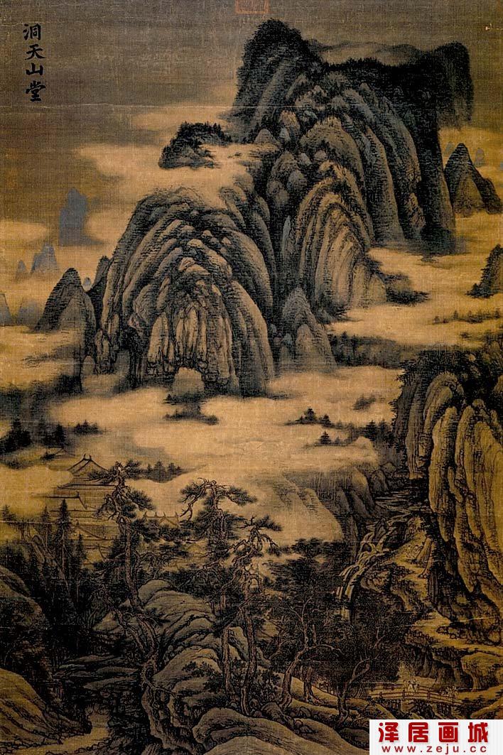 董源《洞天山堂图》_山间云雾缭绕境界清幽的五代山水画高清大图
