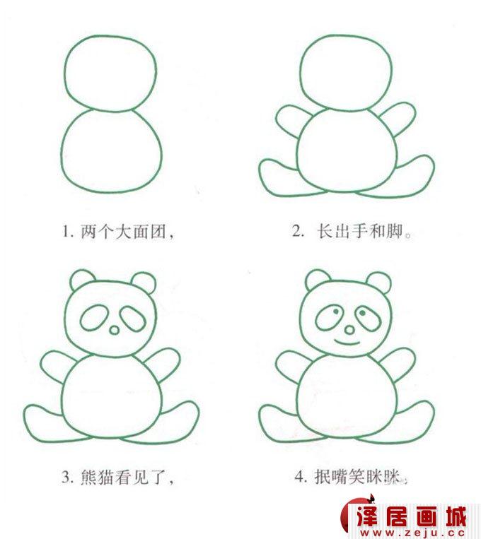 熊猫简笔线描画画法图片