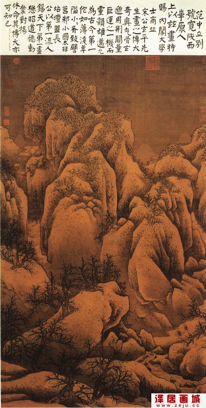 范宽《雪山萧寺图》雄奇壮伟山岳山水画高清大图