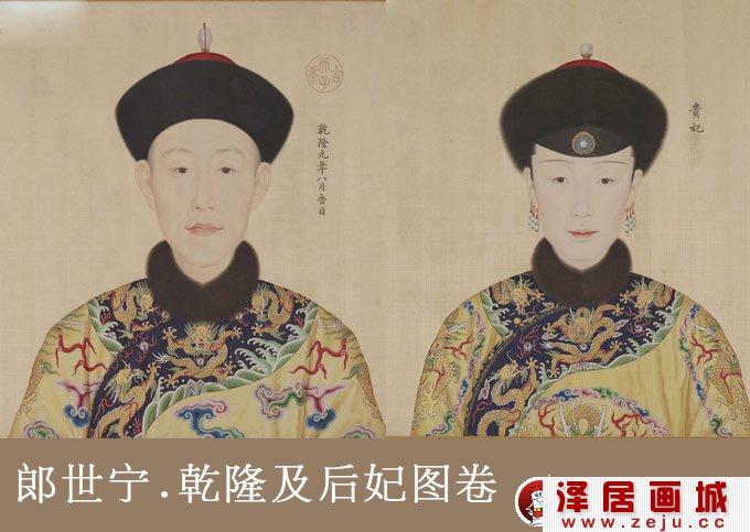 郎世宁人物画作品《乾隆及后妃图卷》