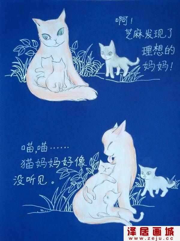 儿童绘本《小猫咪找妈妈》