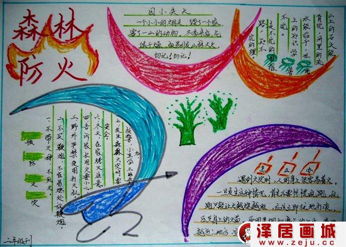 消防安全手抄报，消防安全手抄报版面设计图02