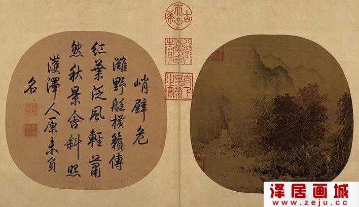 萧照《秋山红树图》_宋代边角式构图山水画