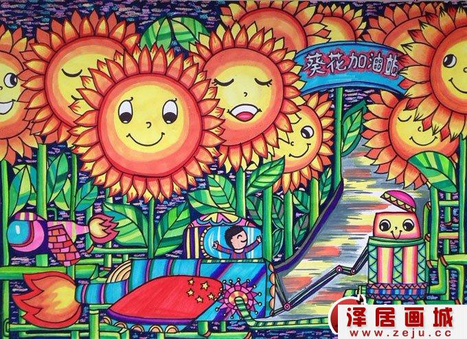 最完美的少儿科技幻想画：向日葵葵花加油站儿童科幻画