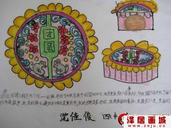 月饼的简笔画和月饼儿童画图片（2）