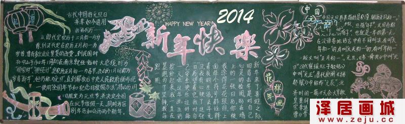 小学生黑板报