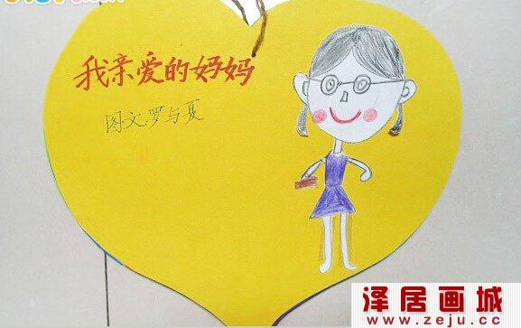 自制绘本《我亲爱的妈妈》