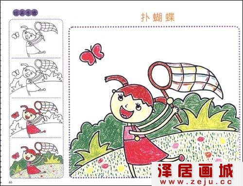 幼儿创意绘画三步教学法