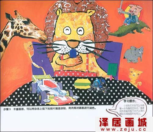 渗透美术活动，提高自主意识