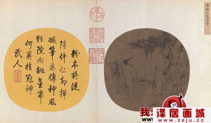 梁楷人物画代表作品《三高游赏图》