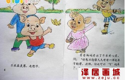 儿童手工绘本欣赏《乐乐学滑轮》