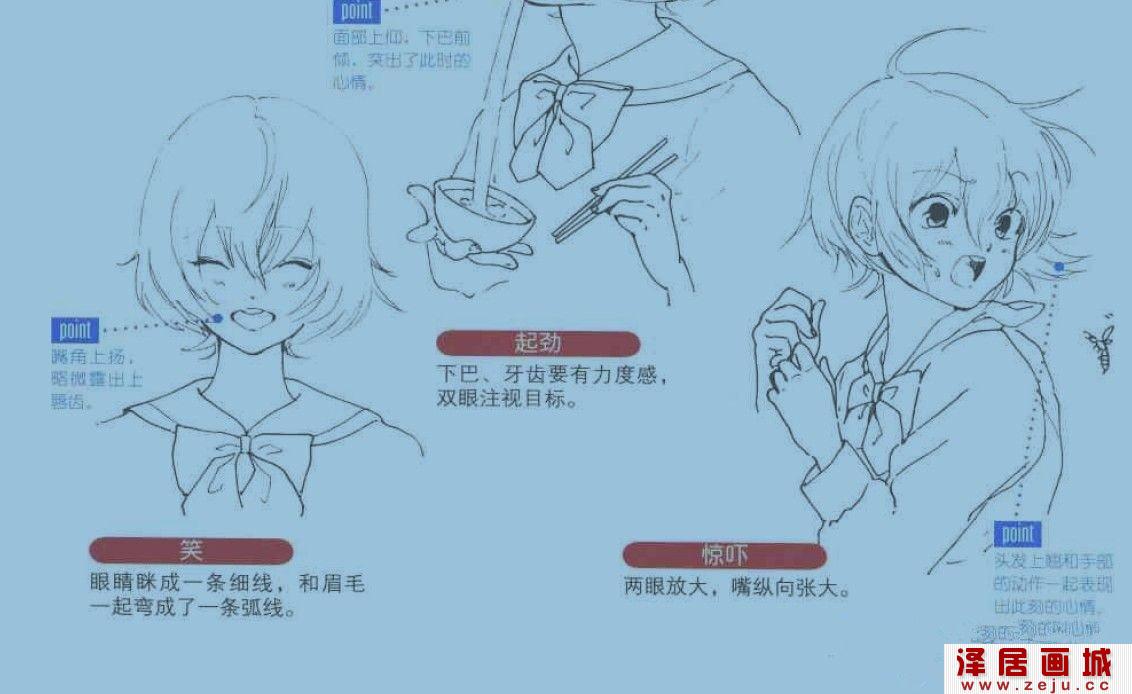 人物面部表情绘画技巧