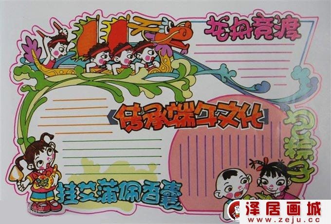 端午节手抄报版面设计图