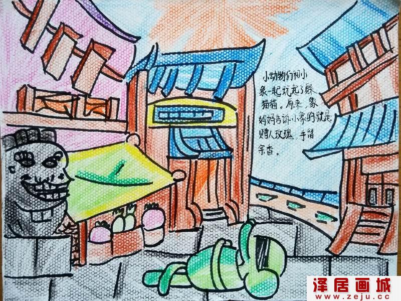 儿童绘画大象