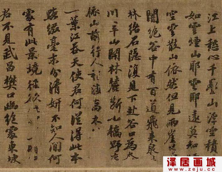 《书王定国所藏烟江叠嶂图》_烟江叠嶂图苏东坡题诗
