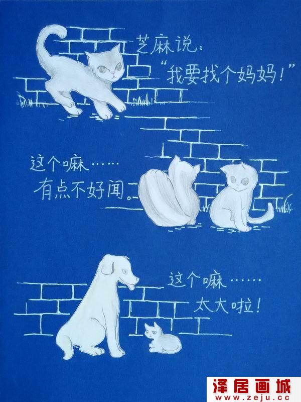 儿童绘本小猫咪